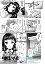 [SHUKO] Kumo no Su Custom Doll (Girls forM Vol. 17) [Chinese] [沒有漢化] [Digital]