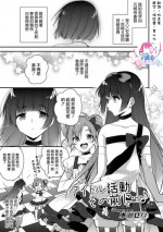 [Minase Seri] Idol Katsudou Sono Mae ni... (Otokonoko HEAVEN Vol. 39) [Chinese] [瑞树汉化组] [Digital]