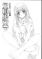 (C65) [Kesson Shoujo (Enigma)] Kesson Shoujo Maniacs 3