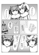 [Suizen no Mimi] Biyaku Friends (Kemono Friends)