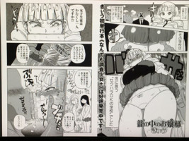 [Kiliu] Kago no Naka no Ojou-sama (COMIC Masyo 2018-04)