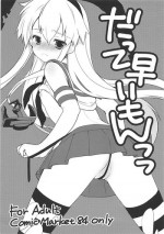 (C84) [Singleton (Azuma Yuki)] Datte Hayaimon (Kantai Collection -KanColle-)