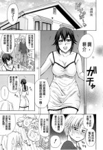[Shunjou Shuusuke] Tada Koishikute, Aitakute [Chinese][imcomplete]