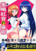 (C77) [YARUMANDO (Odoten)] Mishima Akane no Yuuutsu (Kämpfer)