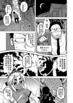 [Takatsu] Isekai de Elf no Yuusha(♂) ga Yome ni Natte Kureru You desu !? (Koushoku Shounen Vol. 11) [Chinese] [theoldestcat汉化] [Digital]