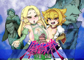 [Master Volume (Jyujyo)] Onmyo taisen jomaku zenpen