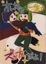 (C89) [Crystal Boy, Wanriky (Kumaneko, Wanriky)] Ore-tachi Isshou! Zuttomo da yo! (South Park) [English] [SMDC]