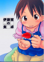 [Cho-jin Hakaba] Itou-ke no Shokutaku (ichigo mashimaro)