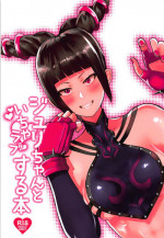 (COMIC1☆13) [Gagaga Honpo (Gar)] Juri-chan to Icha Love Suru Hon (Street Fighter)