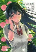 [DSO (Momoko)] Gohoubi wa Sotsugyou no Ato ni Soushuuhen [Digital]