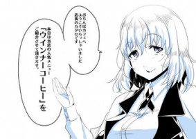 [Satsuki Imonet] Ochinpo Cafe