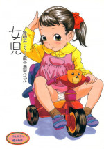 (C64) [Momonga Club (Hayashibara Hikari)] Joji Teinenrei Shoujo (5-12sai Gentei) Aikouka Bible