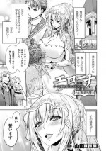 [Yamada Gogogo] ERONA Orc no Inmon ni Okasareta Onna Kishi no Matsuro Ch.6