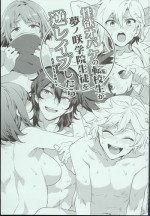 (C94) [Alice no Takarabako (Mizuryu Kei)] Seiyoku Obake no Tenkousei ga Yumenosaki Gakuin Seito o Gyaku Rape Shitara (Ensemble Stars!)