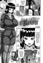 [Nukunuku Orange] Toraware no Sennyuu Sousakan | Captured Undercover Titty Inspector (Kougyaku Ecstasy) [English] [Pinea