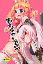 (C94) [Kirimochi Texture (Yoyoyoyou)] Hayaku ** Shitai (Nora Cat)