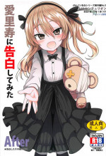 (C94) [Studio Woruto (Woruto)] Arisu-chan ni Kokuhaku Shite Mita After (Girls und Panzer)