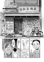 [Kuroiwa Menou] Natsu no Kyoushuu (Web Manga Bangaichi Vol. 23) [Chinese] [瓜皮汉化]