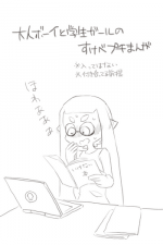 [まるダヨ] イカップル Sukebe Manga (Splatoon)