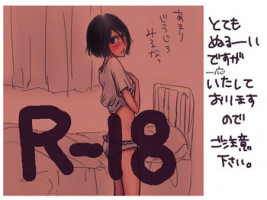 [Ichi] Kimi ni wa kanawanai ichiruki [R - 18] tsume (Bleach)
