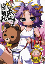 (C73) [Kousoku Kaiten (Yagumo Kengou)] Tonfā saikyō densetsu (Super Robot Wars)