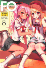 (C94) [AMATOU (Youta)] AMATOU-05 COMIC F(G)O (Fate/Grand Order)