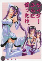 (C69) [Zettai Shoujo (RAITA)] Rider-san ni Kubittake. (Fate/stay night)