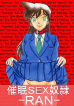 [Light Rate Port Pink] Saimin SEX Dorei - RUN & RUNII Setto - (Detective Conan) [Digital]