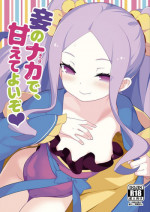 [IRIOMOTE (Saryuu)] Warawa no Rutsubo de, Amaete Yoi zo (Fate/Grand Order) [Digital]