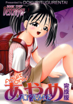 [Dokuritsu Gurentai (Bow Rei)] Ayame Kanseiban