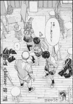 [Seto Yuuki] Chitose Ch. 2 (COMIC Mugen Tensei 2019-11)
