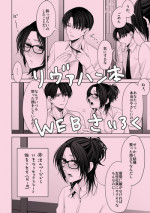 [CLOUD NINE (Maihara)] リヴァハン本一部再録 (Shingeki no Kyojin) [Digital]