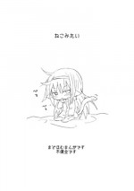 [ハチウルフ] Neko Mitai (Puella Magi Madoka Magica)