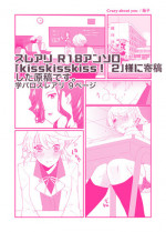 [Nasu] crazy about you (Kiss Kiss Kiss!!2) (Tales of Zestiria) [Digital]