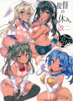 (C94) [Nijigen Shoujo (Nizimoto Hirok)] Teitoku no Nakayasumi. Kai Ni (Kantai Collection -KanColle-)
