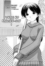 [Tanaka-Ex] Tonari no Kanrinin-san (Tsutanai Joou-sama - Childish Queen) [English]