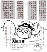 zuttoosoradekurashiteru （Chinese)