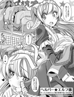 [Jajala] Helper Elf Musume