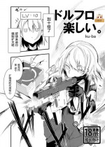 [ku-ba]ドルフロ ベクターちゃん本（屏幕髒了漢化組）