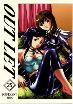 (C69) [ST.DIFFERENT (Various)] OUTLET 25 (Mai-Otome)