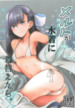 (C94) [Tonari no Dagashiya-san (ku-ba)] Melt ga Mizugi ni Kigaetara. (Fate/Grand Order)