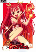 (C73) [Studio Wallaby (Deep Purple '72)] Anya no Flame Knuckle (Mahou Sensei Negima!)
