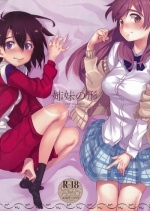(C91) [takeyabu (kanbe)] Shimai no Katachi (Koe no Katachi)
