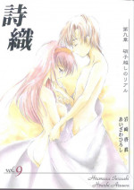 [HIGH RISK REVOLUTION] Shiori Vol.9 Garasugoshi no Real (Tokimeki Memorial)