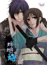 [PILE DRIVER (環貴)] 十周年おめでとうございます (Hakuouki) [Digital]