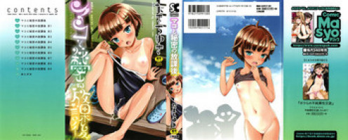 [Tamachi Yuki] Mako to Himitsu no Houkago