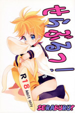 (THE VOC@LOiD M@STER 14) [Koi mo Mata Utau. (Amezawa Koma)] Seraburu! | Sailor-Bloomers! (VOCALOID) [English] [alparslan]