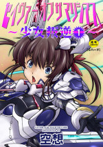 [Kuusou] Savior of the Malicious ~Shoujo Hangyaku~ 1-wa [Digital]