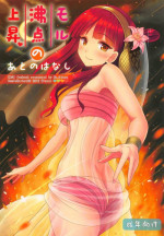 (C83) [Dai 6 Kichi (Kichirock)] Moru Futten Joushou no Ato no Hanashi (Magi: The Labyrinth of Magic)