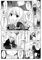 [Marialite (Hisagi)] Mannequin ni Natta Kanojo-tachi ~Fukushuu Hen~